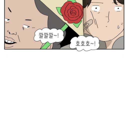 좀비딸 74화 14