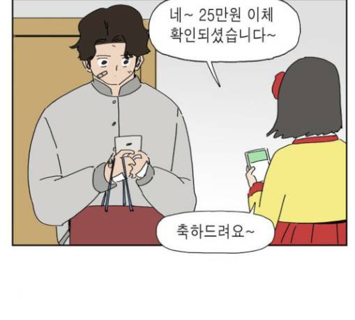 좀비딸 74화 18