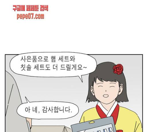 좀비딸 74화 19