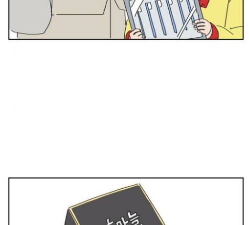 좀비딸 74화 20