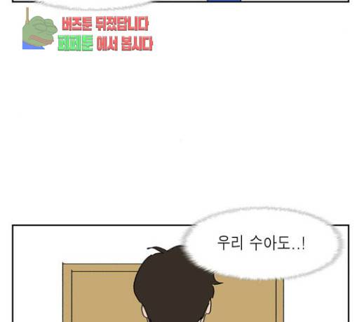 좀비딸 74화 23