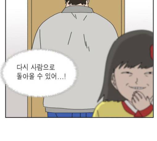 좀비딸 74화 24