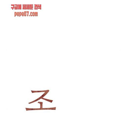 좀비딸 74화 25