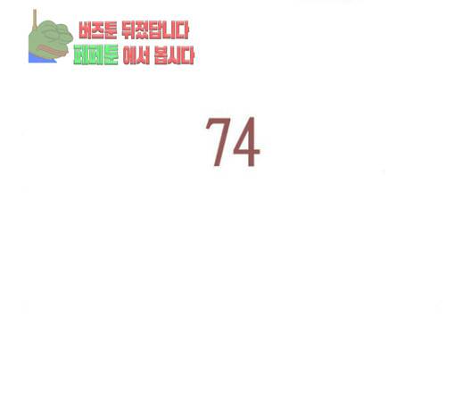 좀비딸 74화 27