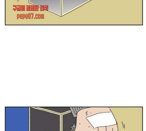 좀비딸 74화 29