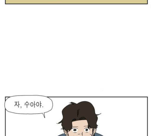 좀비딸 74화 32