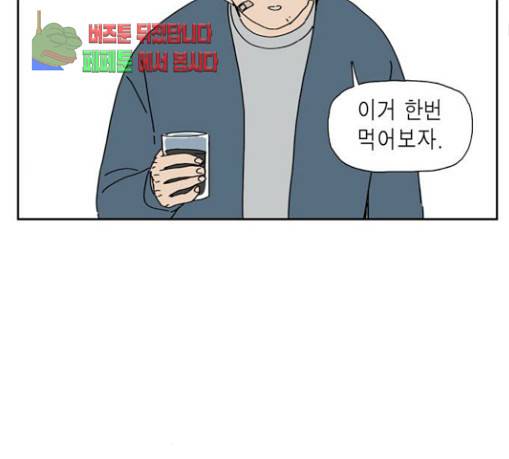 좀비딸 74화 33