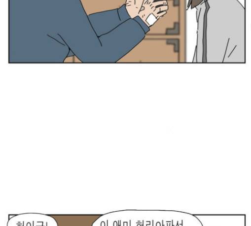 좀비딸 74화 36