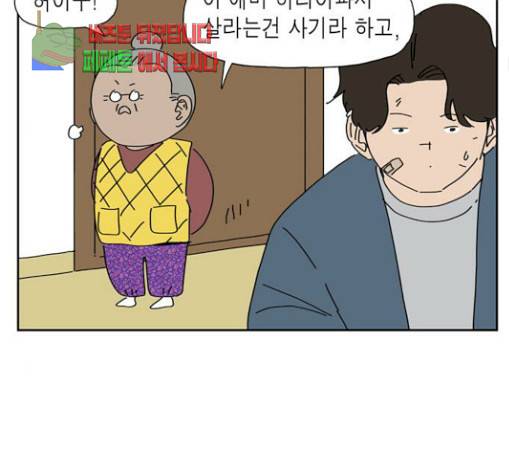좀비딸 74화 37