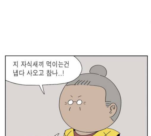 좀비딸 74화 38