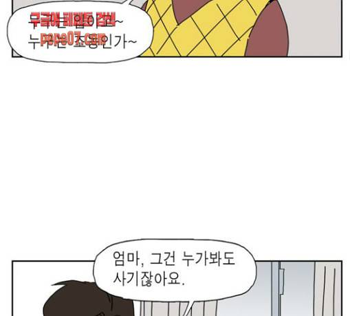 좀비딸 74화 39