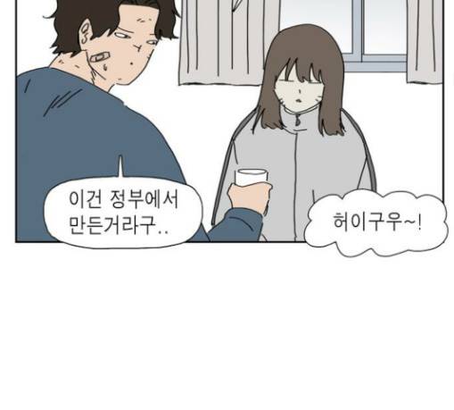 좀비딸 74화 40