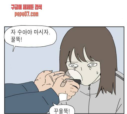 좀비딸 74화 41
