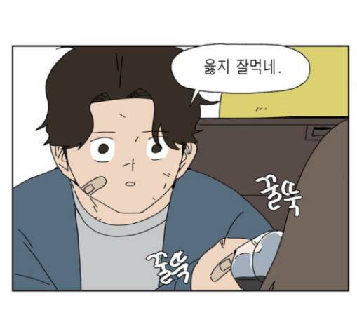좀비딸 74화 44