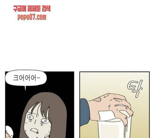좀비딸 74화 45