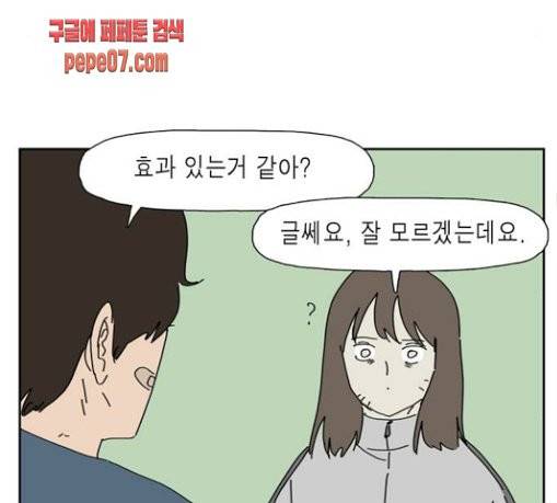 좀비딸 74화 51