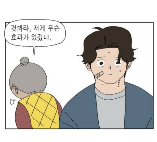 좀비딸 74화 54