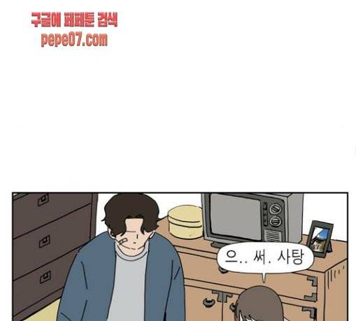 좀비딸 74화 55