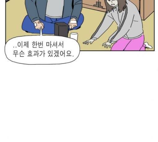 좀비딸 74화 56