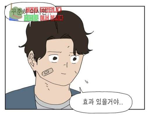 좀비딸 74화 57