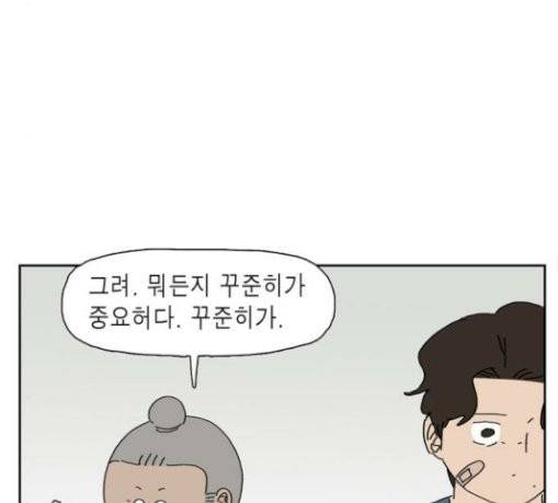 좀비딸 74화 58