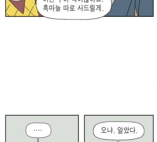 좀비딸 74화 62