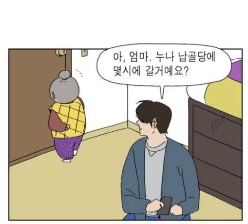 좀비딸 74화 64