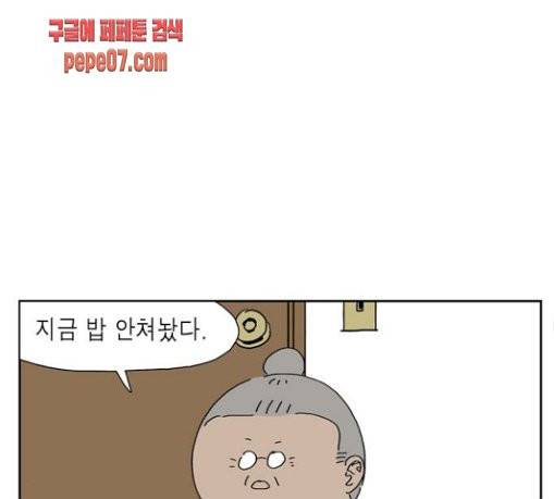 좀비딸 74화 65