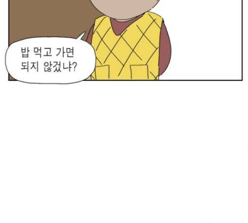 좀비딸 74화 66
