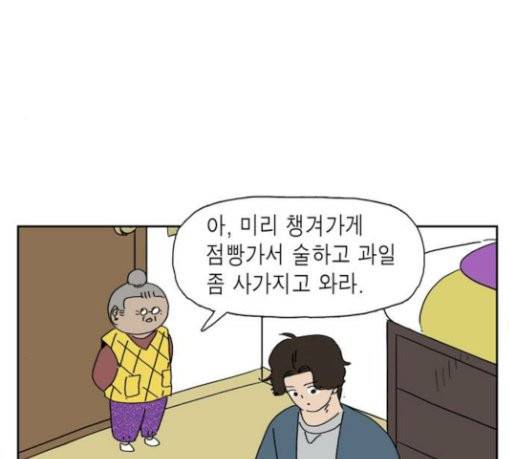 좀비딸 74화 68