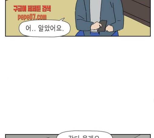 좀비딸 74화 69
