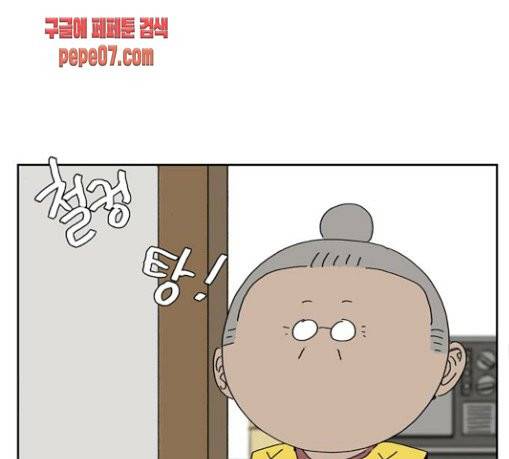 좀비딸 74화 71