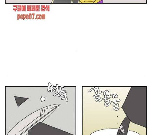 좀비딸 74화 75