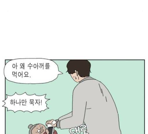 좀비딸 74화 78
