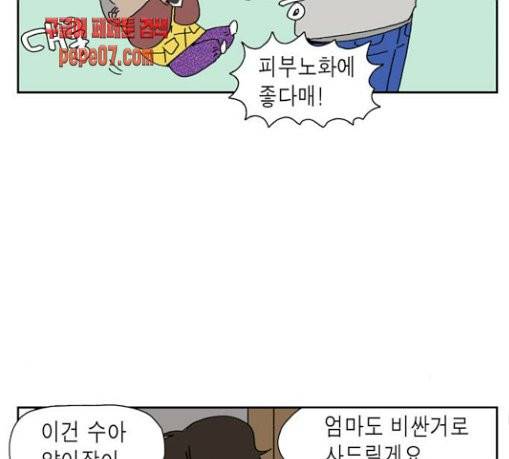 좀비딸 74화 79