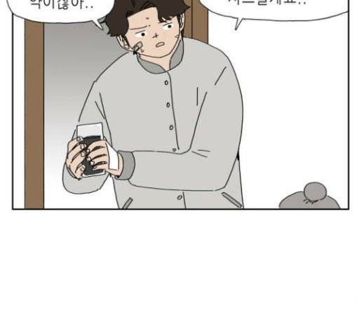 좀비딸 74화 80
