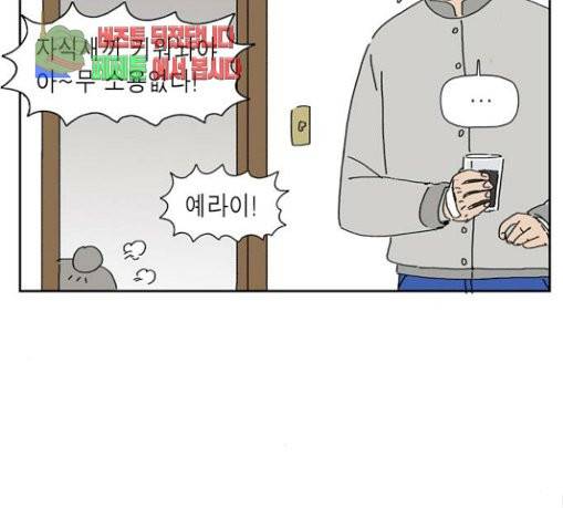 좀비딸 74화 83