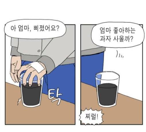좀비딸 74화 84
