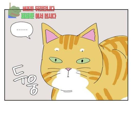 좀비딸 74화 87