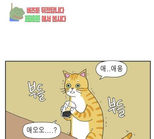 좀비딸 74화 97