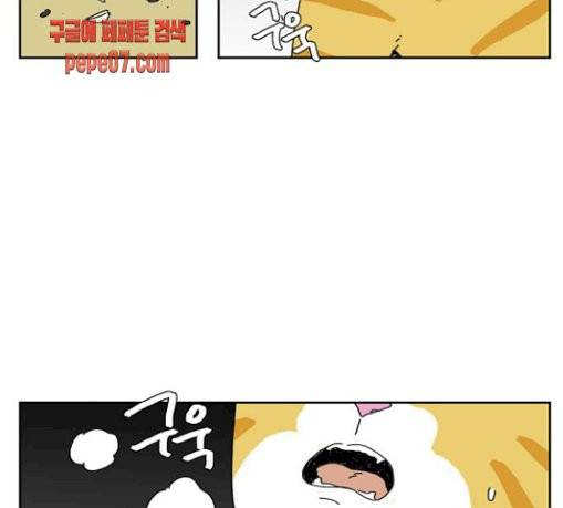 좀비딸 74화 101