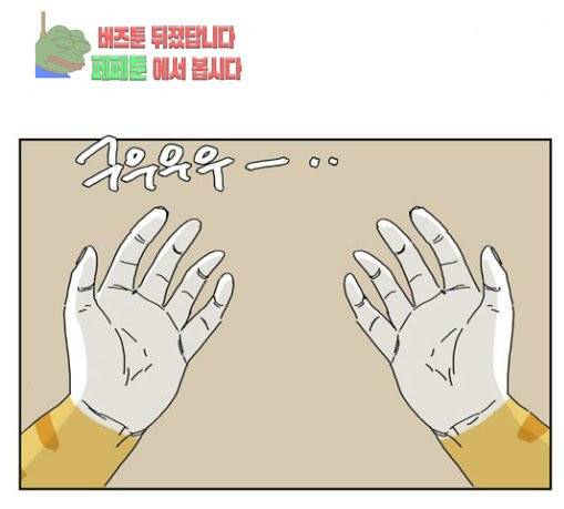 좀비딸 74화 103
