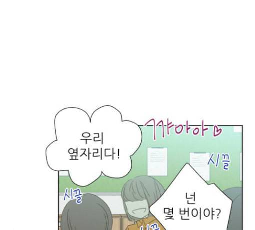 칼가는 소녀 35화 2