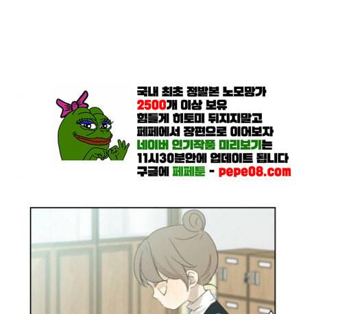 칼가는 소녀 35화 4