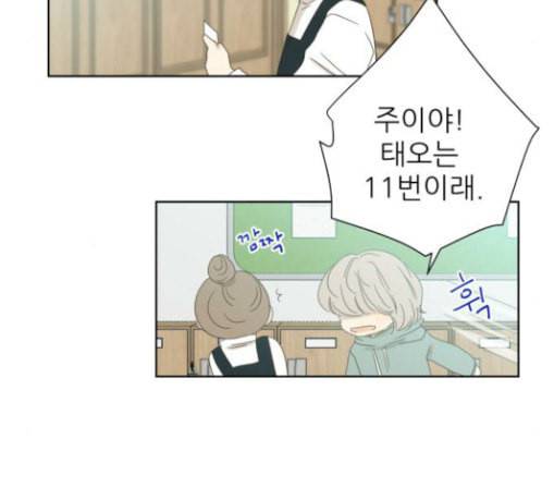 칼가는 소녀 35화 5