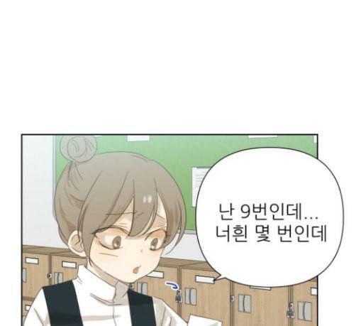 칼가는 소녀 35화 6