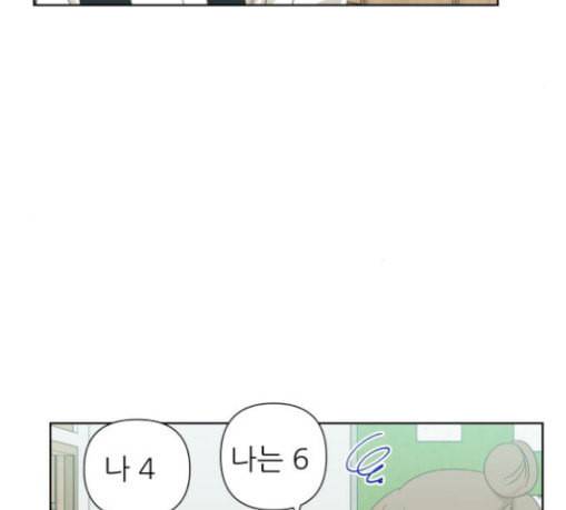 칼가는 소녀 35화 7