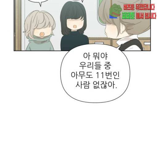 칼가는 소녀 35화 8
