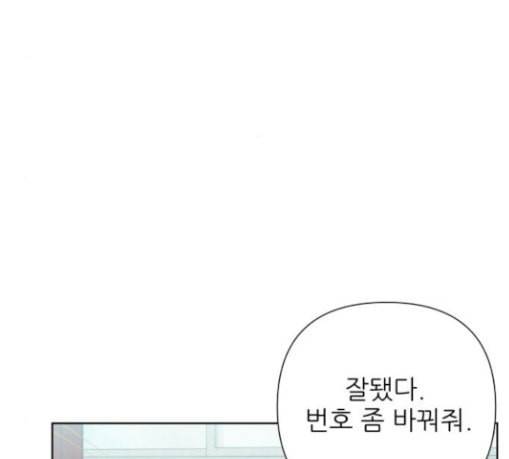 칼가는 소녀 35화 12