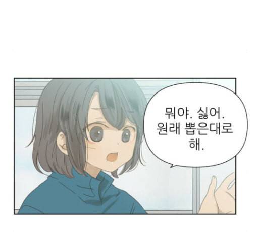칼가는 소녀 35화 14